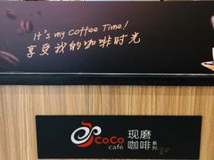 -CoCo都可(天虹广场)