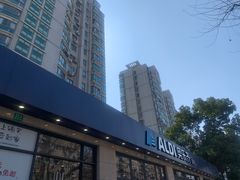 -ALDI奥乐齐超市(杨浦延吉店)