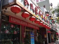 门面-令氏家外家岐山面(火炬路店)