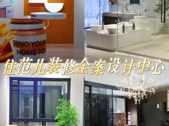 -住范儿家装·整体家装·装修设计