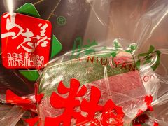 -马志善稀糊爛生熟肉店