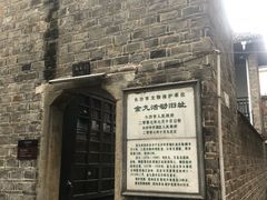 -大韩民国临时政府（长沙）活动旧址