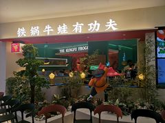 门面-蛙小侠(亚欧商厦店)