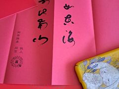 -御茶膳房皇家糕点博物馆(北京首店)