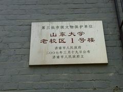 -山东大学(洪家楼校区)