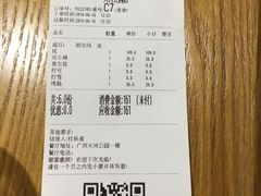 账单-乐凯撒披萨(东方新世界店)