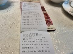 账单-渔旺喜宴(银座店)