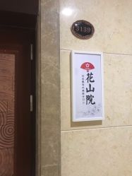 -觅屿日式脱毛美肤