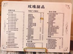 -玫瑰甜品(文明路店)