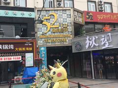 -万佳广场(台东店)