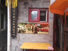 -鼎香润(德胜门内店)