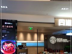 门面-四道菜·福建菜馆(新街口金鹰店)