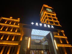 -星河湾温泉洗浴酒店