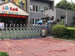-吉的堡幼儿园(西安绿地园)