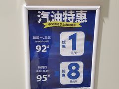 -中化道达尔加油站(周家嘴路站)
