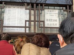 -清真·白记年糕(牛街北口店)