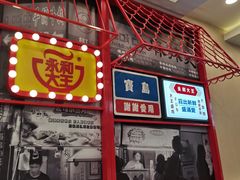 门面-永和大王(杨高中路店)