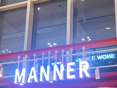 门面-Manner Coffee(港汇恒隆广场店)