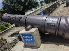 -石炮台公园