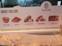 -FANEN法念·烘焙·甜点(万象城店)