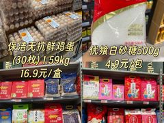 -世纪联华(杭州新塘路店)