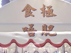 -歎雪糕低糖低脂Gelato冰淇淋
