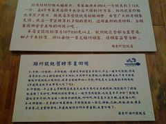 android_upload_pic-周素珍湖州大馄饨(直戒坛寺巷店)