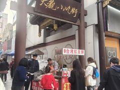 -油旋张(大观园店)