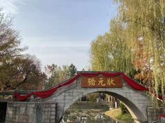-武汉园博园(武汉自然博物馆)