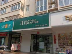 -菩叶脱发白发中心