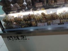 -闻酥园(水碾河路店)