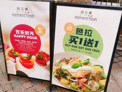 -新元素(蓝色港湾店)