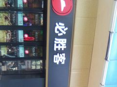 -必胜客(广渠路店)