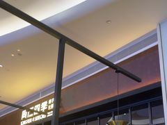 -同仁四季椰子鸡(宝安壹方城店)