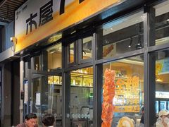 -木屋烧烤(龙岗南联店)