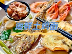 -大禹家·海鲜面馆(新闸路店)