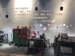 -手工艺活态馆