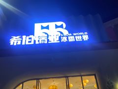 -成都欢乐谷