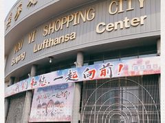 -燕莎友谊商城(亮马桥店)