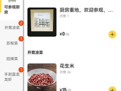 -马头巷·食景园(苏州总店)