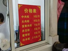-赵记粽子(司前街店)