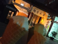 -成裕雪糕店(士多店)