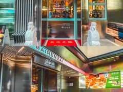 -白仁仔· 活烤海鲜 宵夜(豫园店)