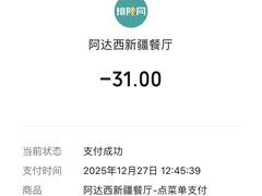 -阿达西新疆餐厅(西北大学店)