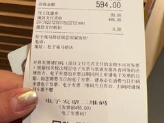 -松子料理(亮马桥店)