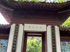 -董永七仙女文化园