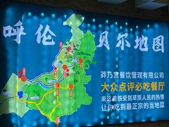 -蒙星月涮肚火锅城(宏运家园店)