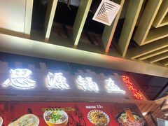 -时尚天河商业广场