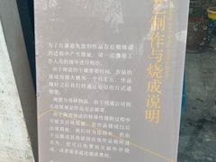 -远山有窑