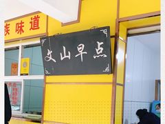-文山荷鲜居(翠湖店)